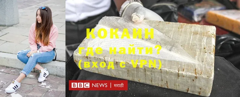 где найти   Алдан  Cocaine VHQ 