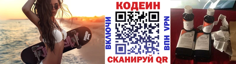 купить наркоту  сайты даркнета Telegram  Кодеин напиток Lean (лин)  Алдан 