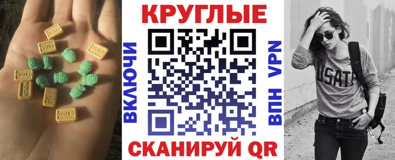omg ССЫЛКА  darknet наркотические препараты  ЭКСТАЗИ Cube  Алдан 