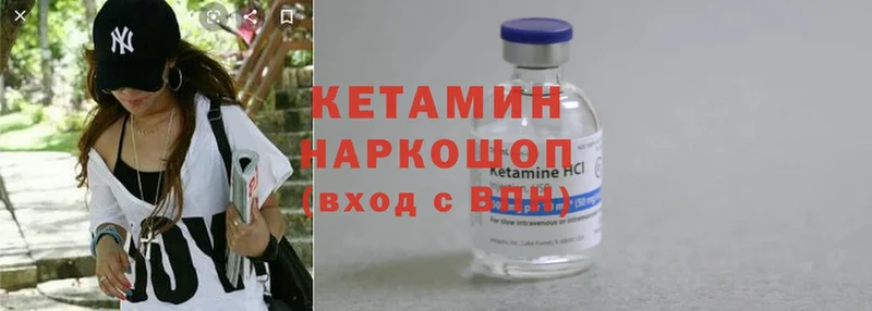 Кетамин ketamine  Алдан 