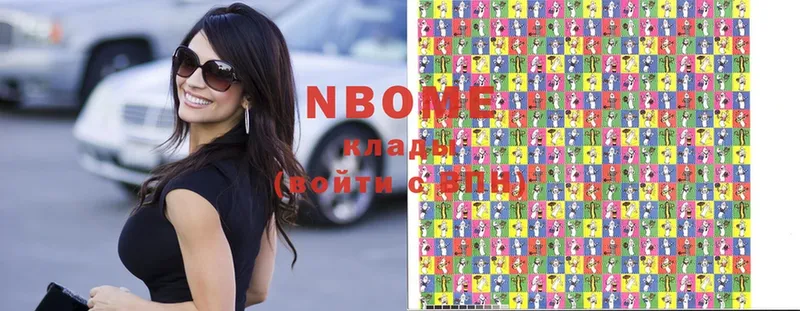 Марки NBOMe 1500мкг  Алдан 